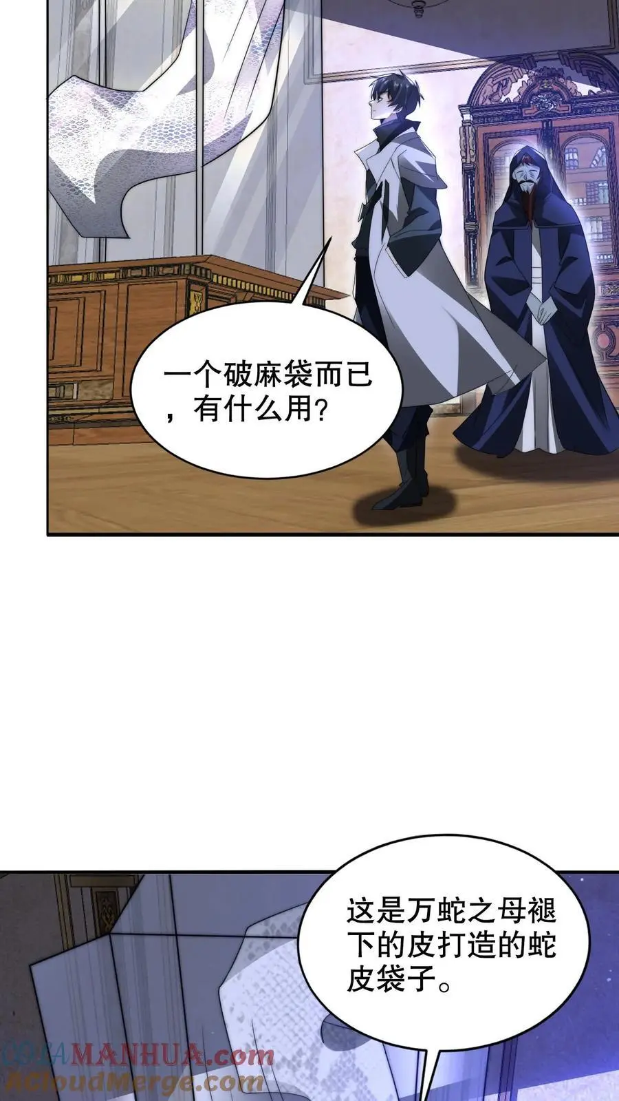第249话 蛇母 第19页
