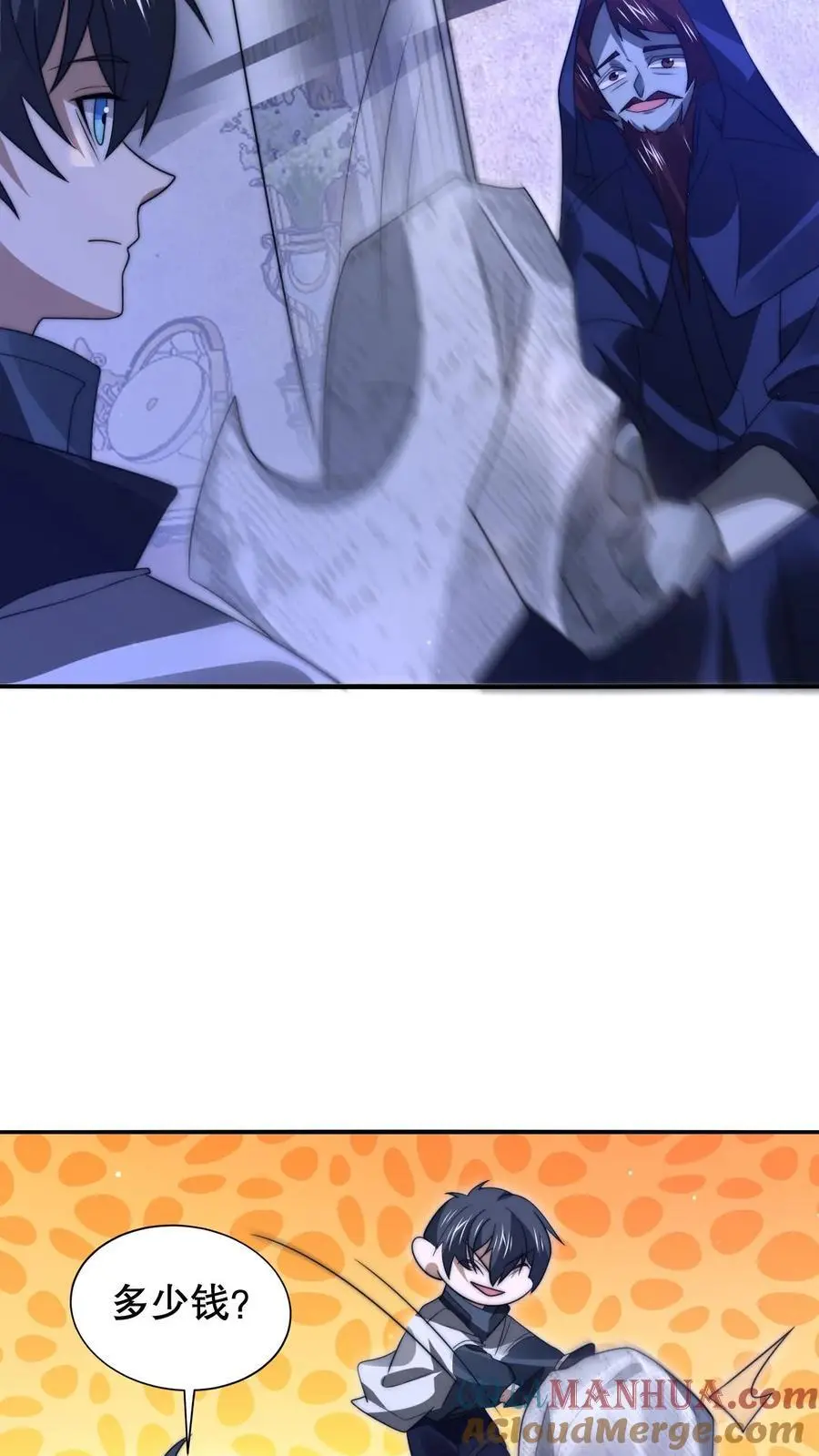 第249话 蛇母 第21页
