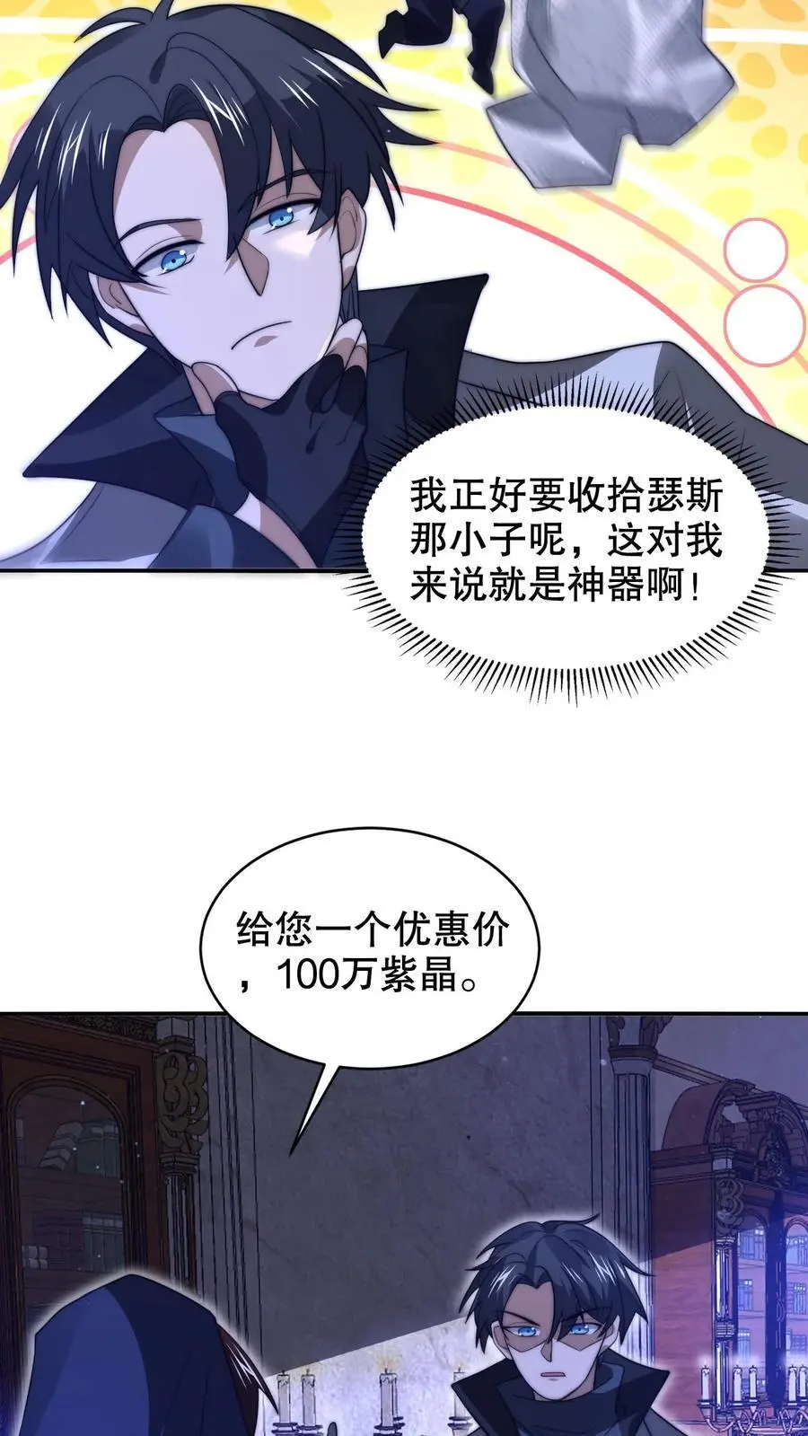 第249话 蛇母 第22页