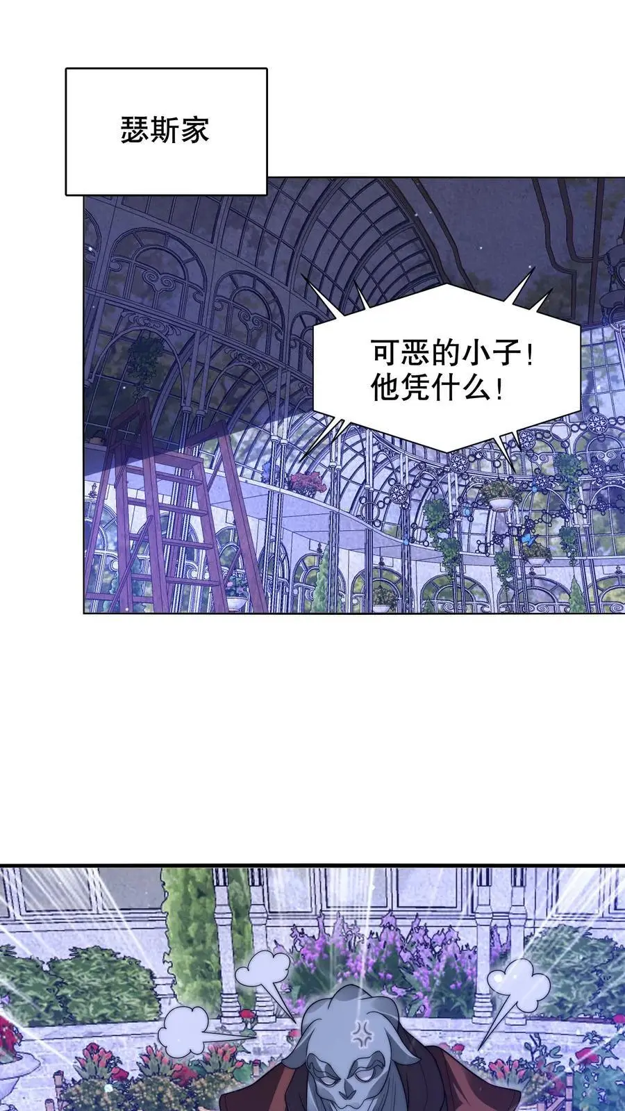 第250话 他是真有钱！ 第4页