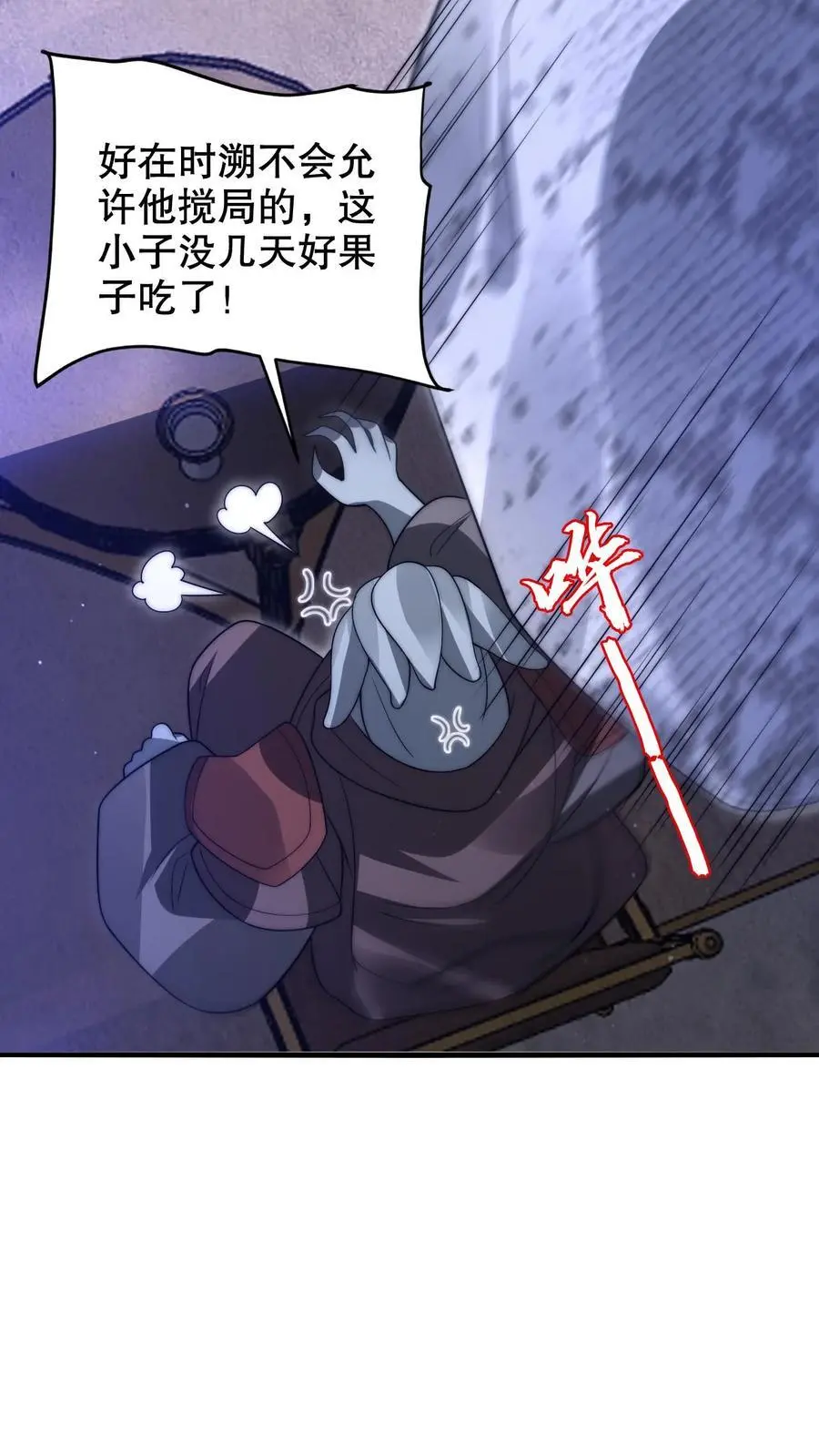 第250话 他是真有钱！ 第6页
