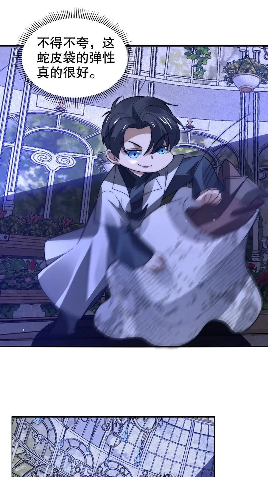 第250话 他是真有钱！ 第10页