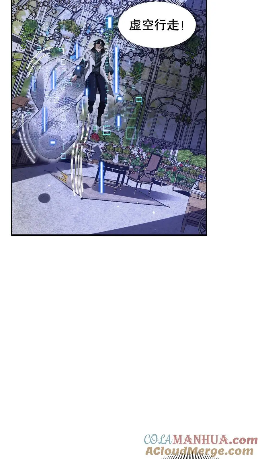 第250话 他是真有钱！ 第11页