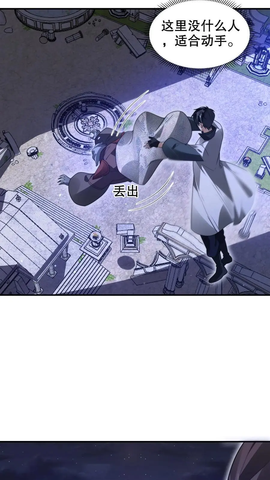 第250话 他是真有钱！ 第12页