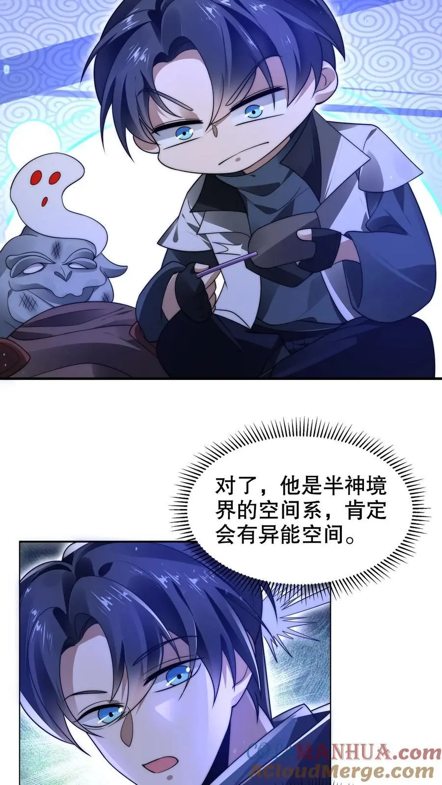 第250话 他是真有钱！ 第17页