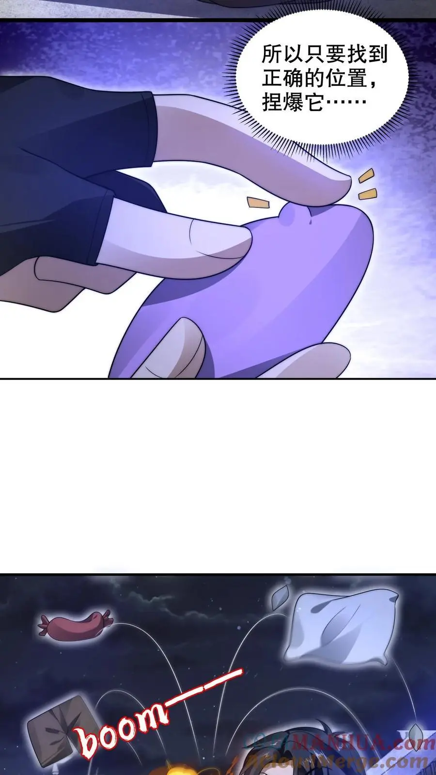第250话 他是真有钱！ 第19页