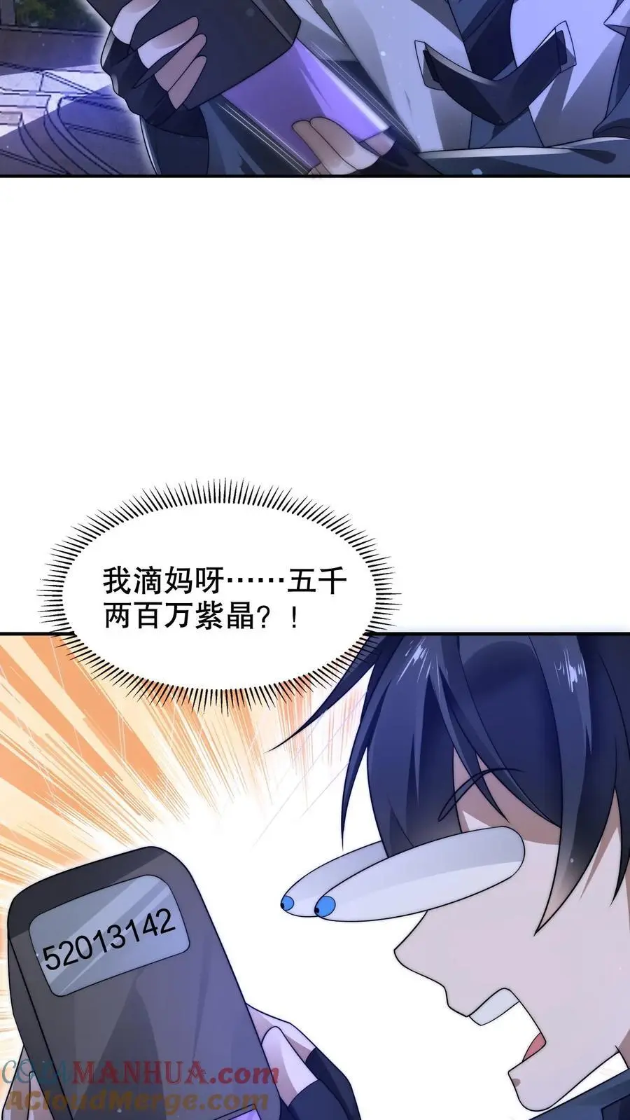 第250话 他是真有钱！ 第21页
