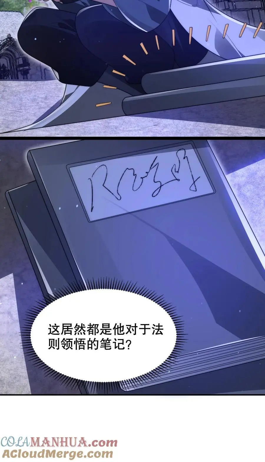 第250话 他是真有钱！ 第23页