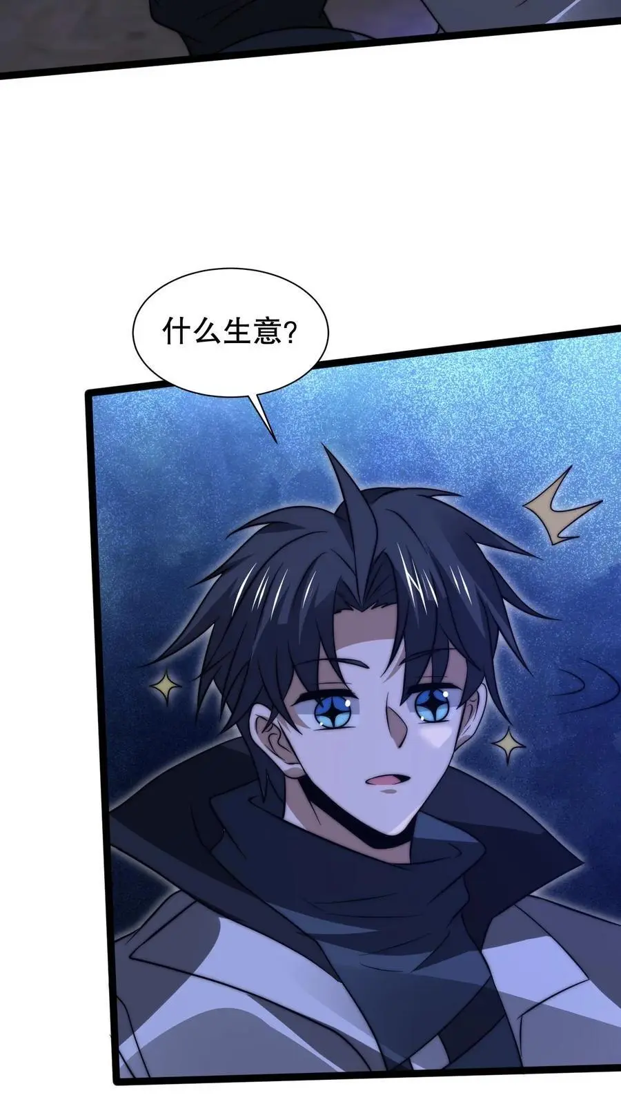 第251话 你的劫难就是我！ 第4页