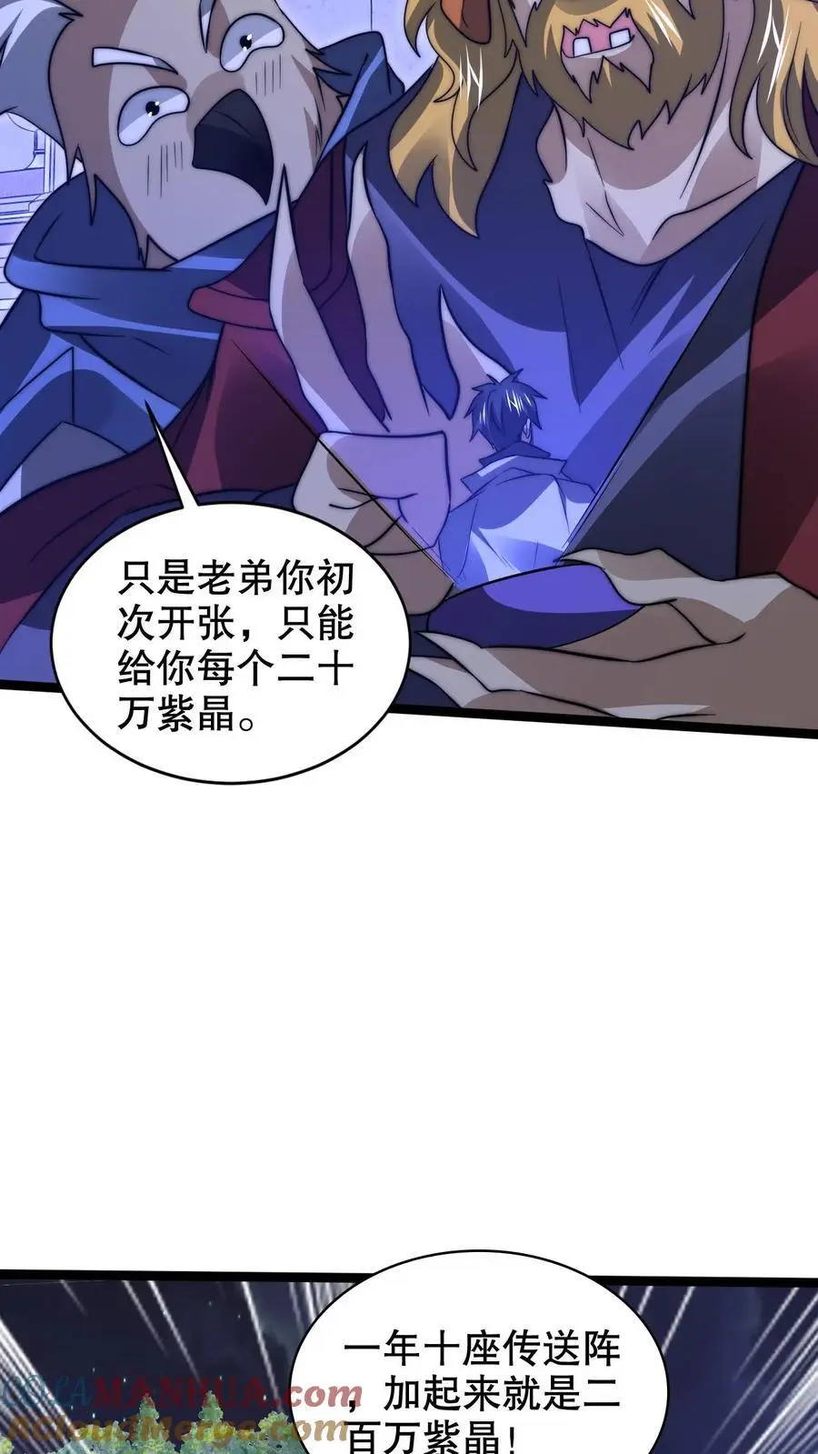 第251话 你的劫难就是我！ 第7页