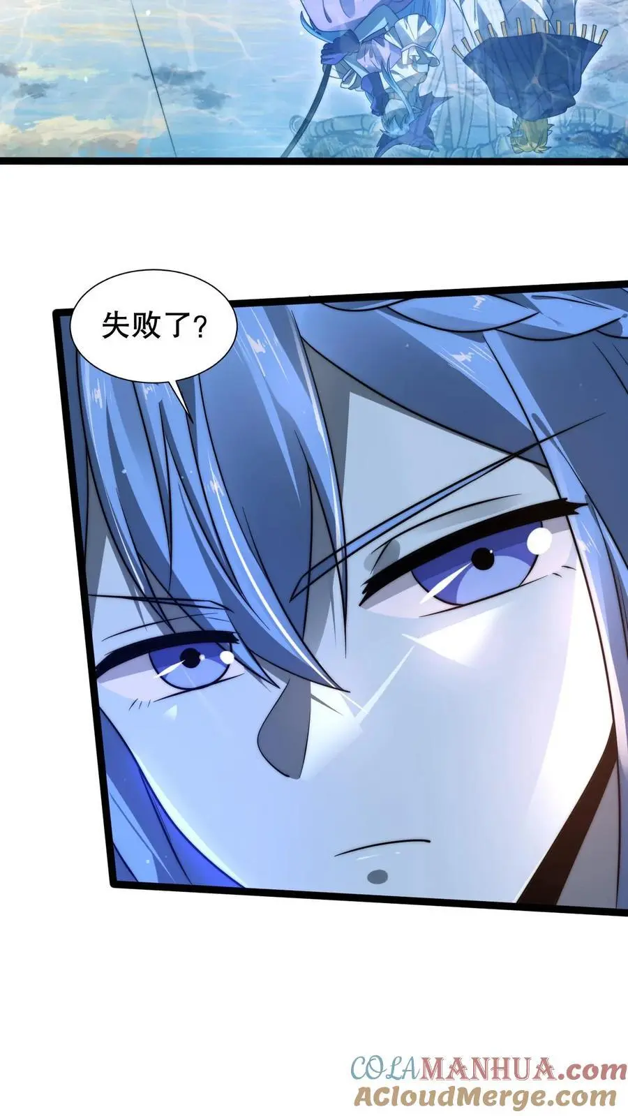 第251话 你的劫难就是我！ 第13页