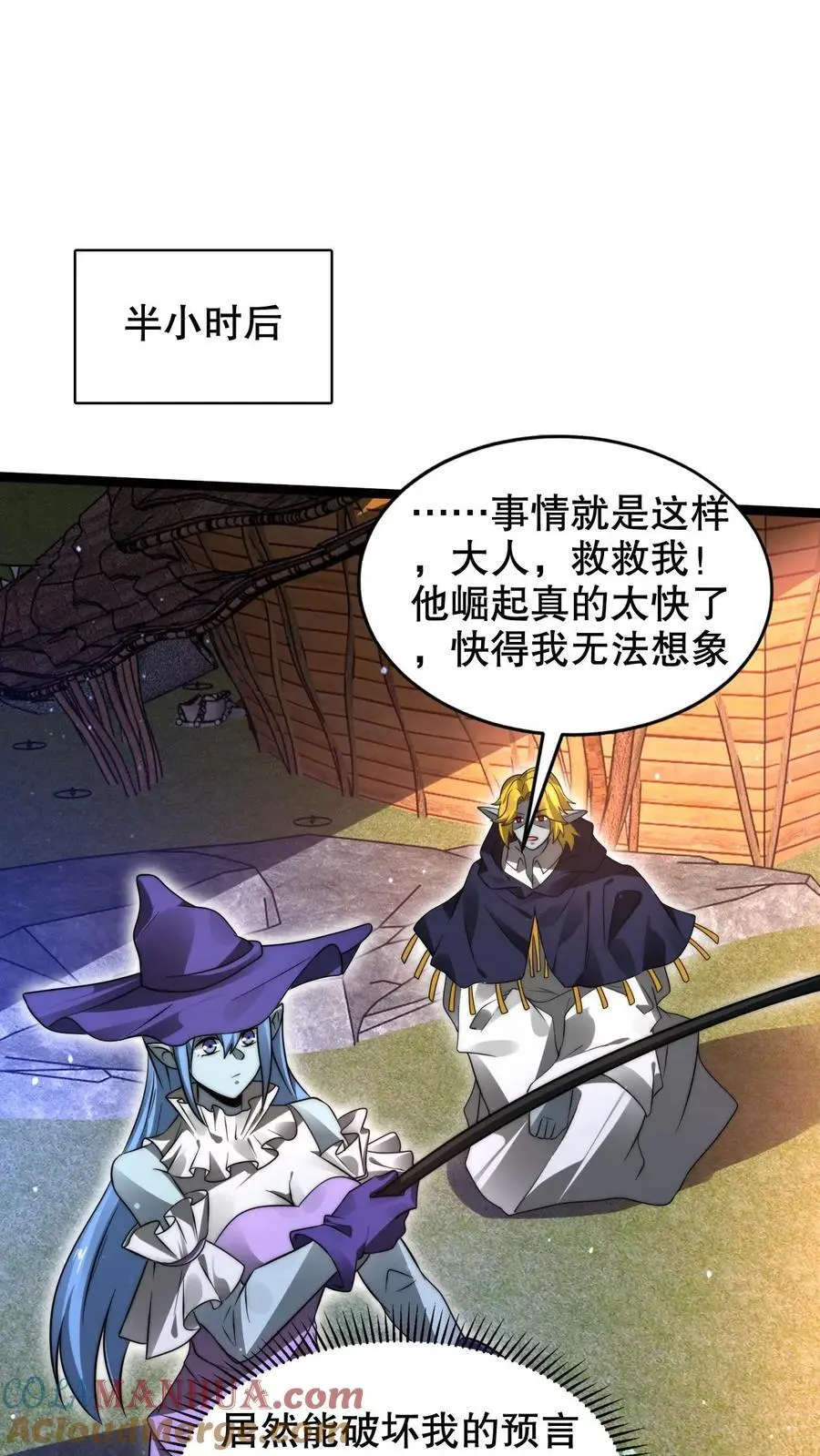 第251话 你的劫难就是我！ 第15页