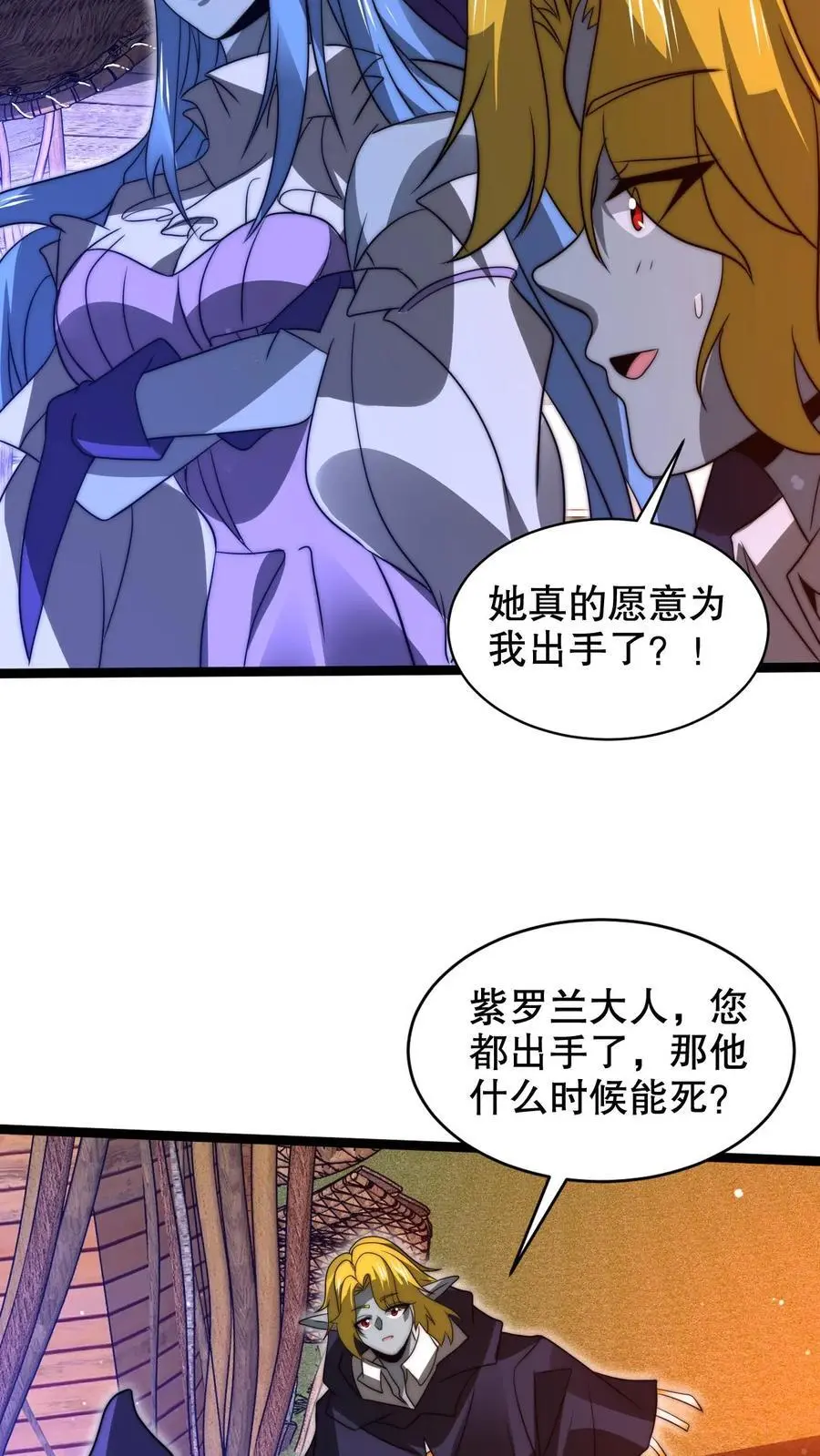 第251话 你的劫难就是我！ 第20页