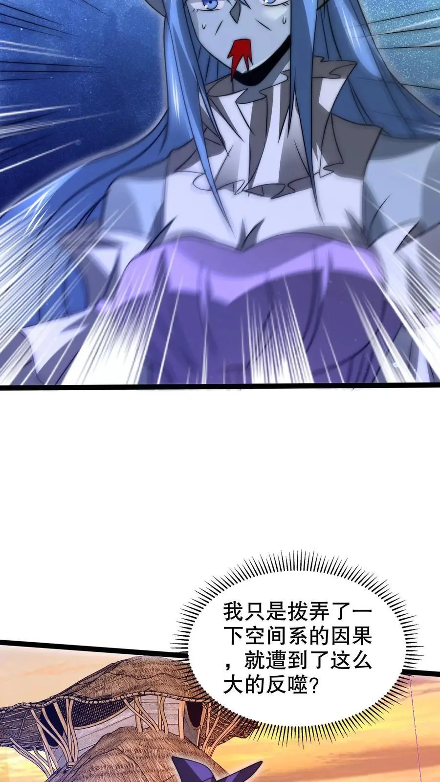 第251话 你的劫难就是我！ 第24页