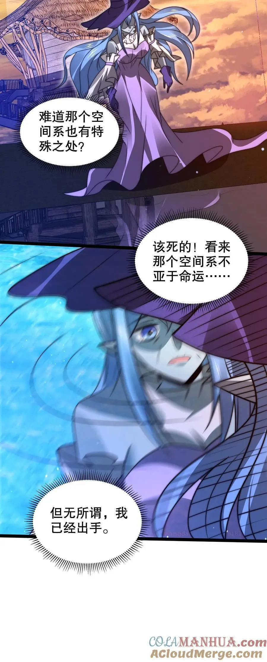 第251话 你的劫难就是我！ 第25页