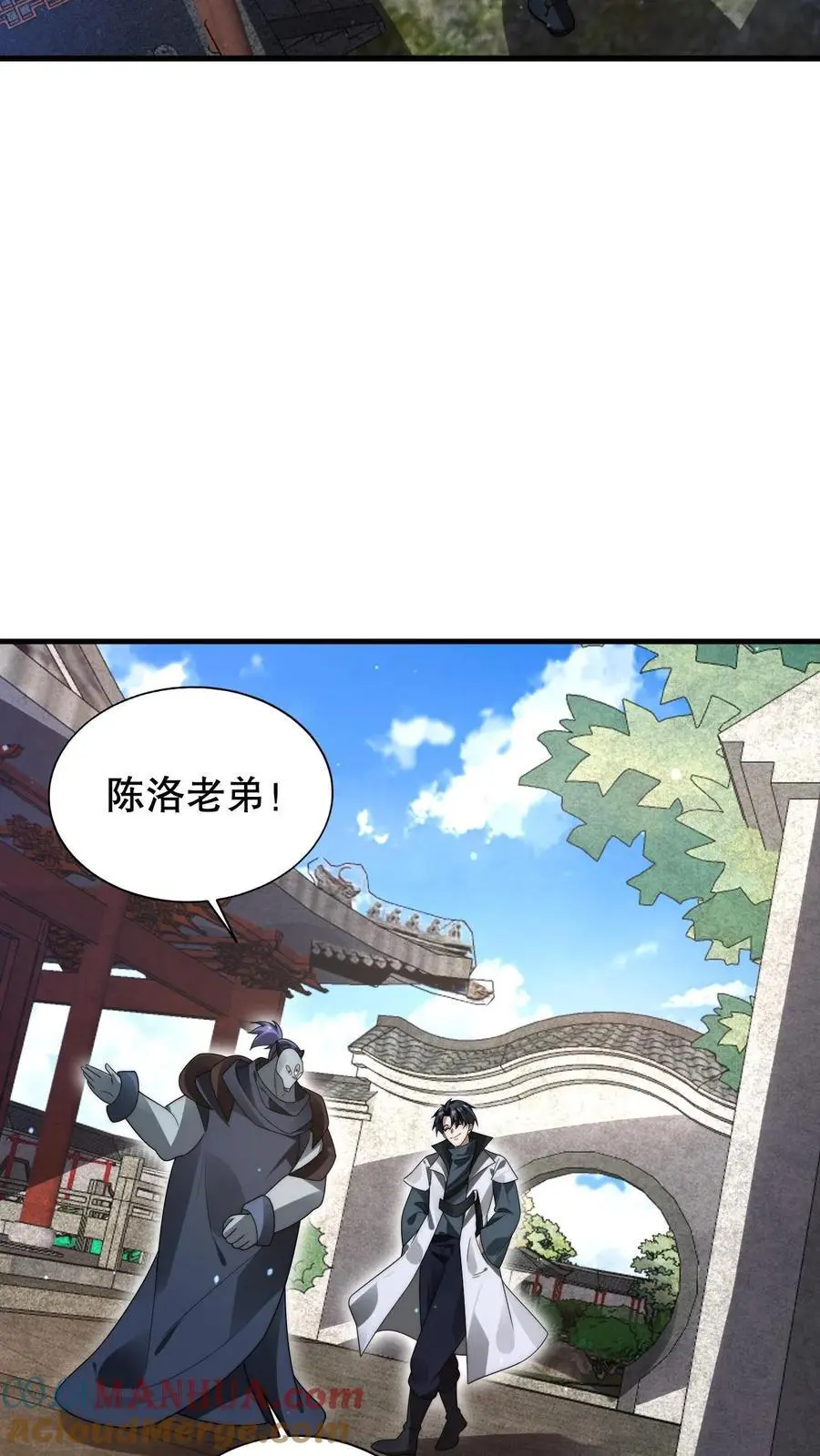 第252话 可恶，让他装到了！ 第5页