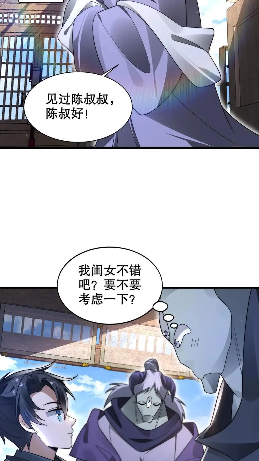 第252话 可恶，让他装到了！ 第8页