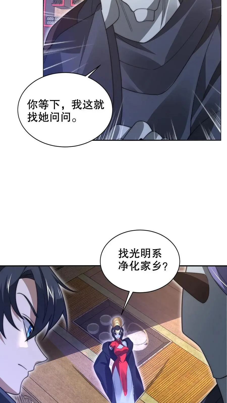 第252话 可恶，让他装到了！ 第12页