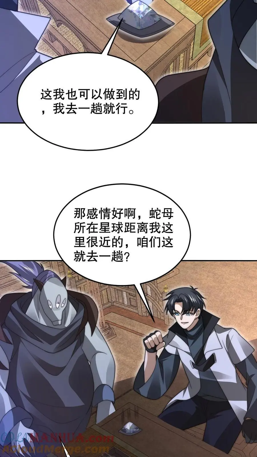 第252话 可恶，让他装到了！ 第13页