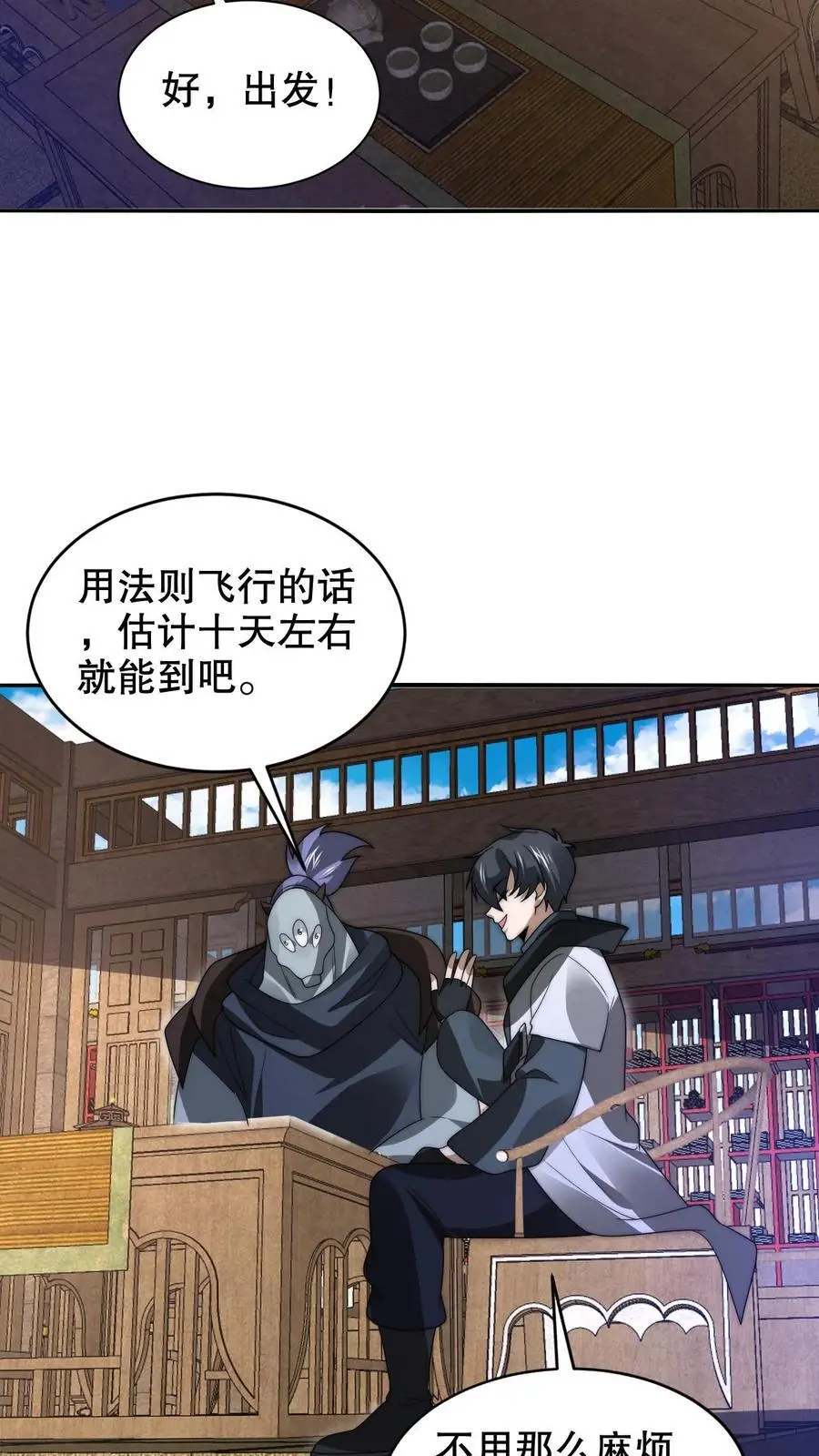 第252话 可恶，让他装到了！ 第14页