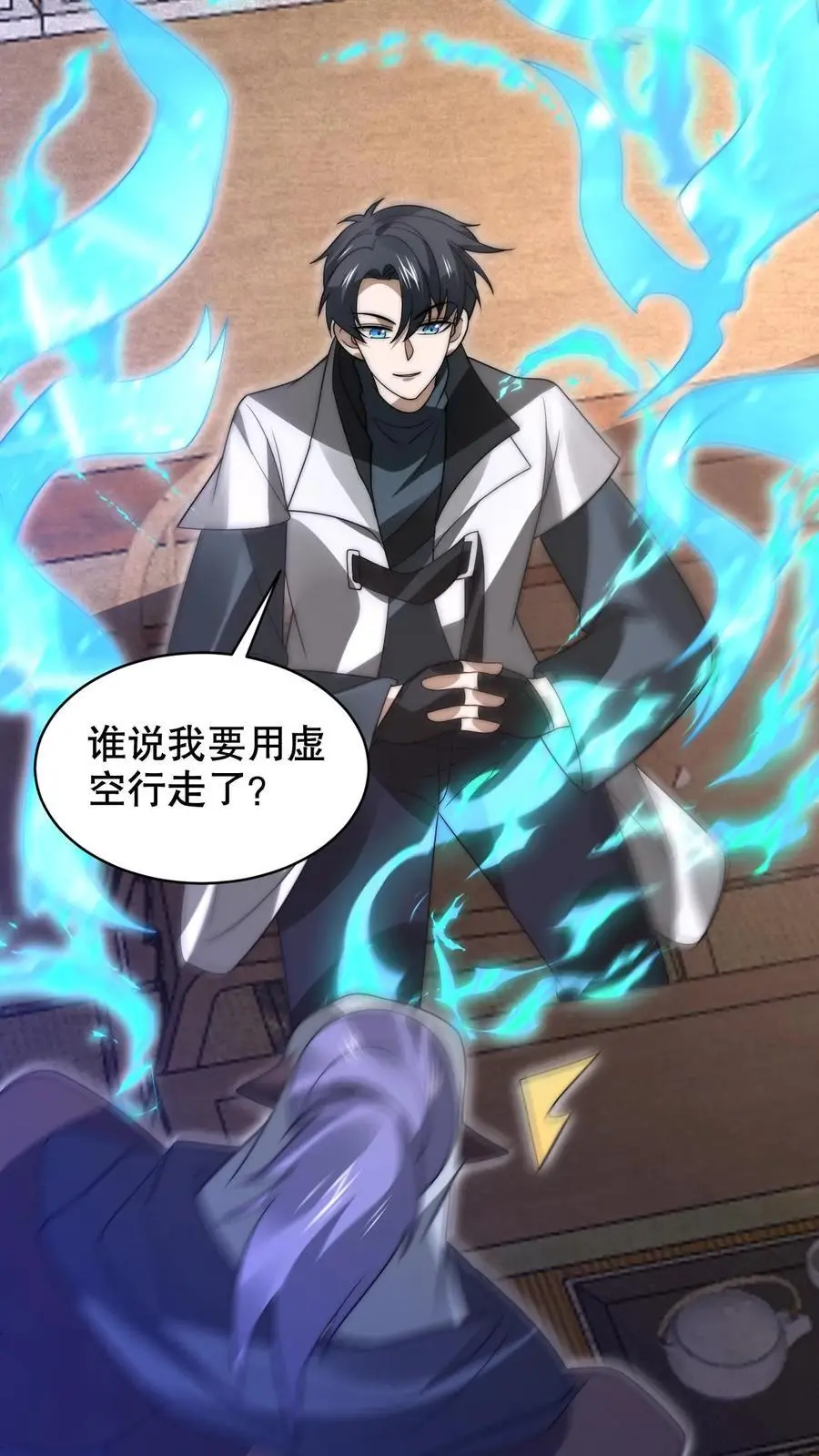 第252话 可恶，让他装到了！ 第16页