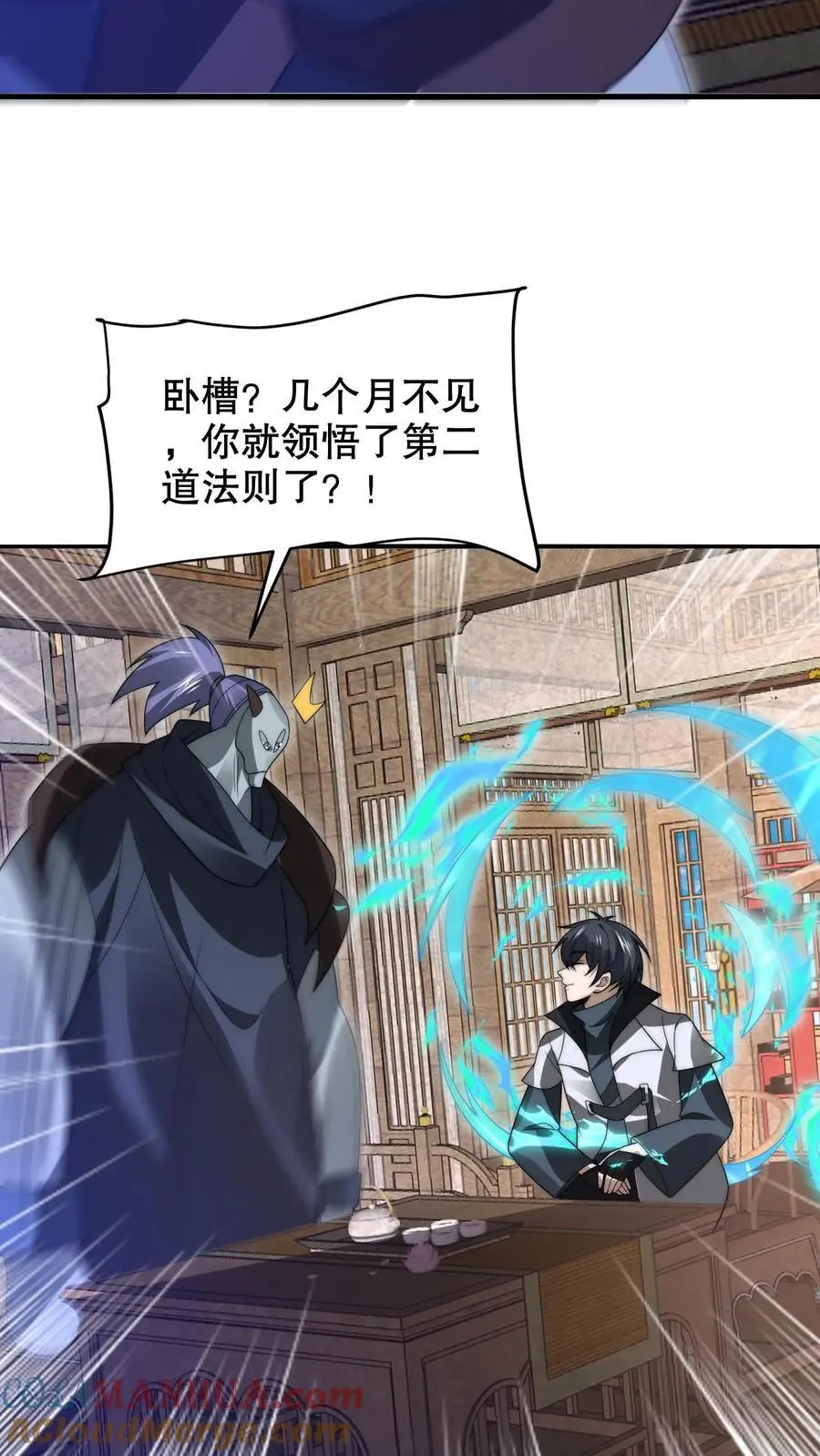 第252话 可恶，让他装到了！ 第17页
