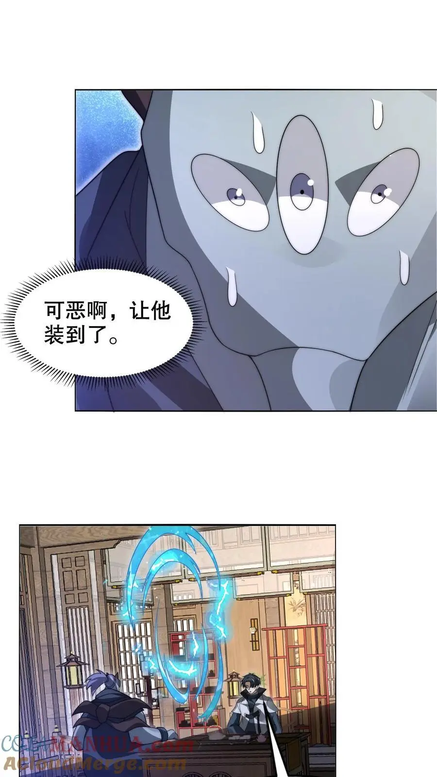 第252话 可恶，让他装到了！ 第19页