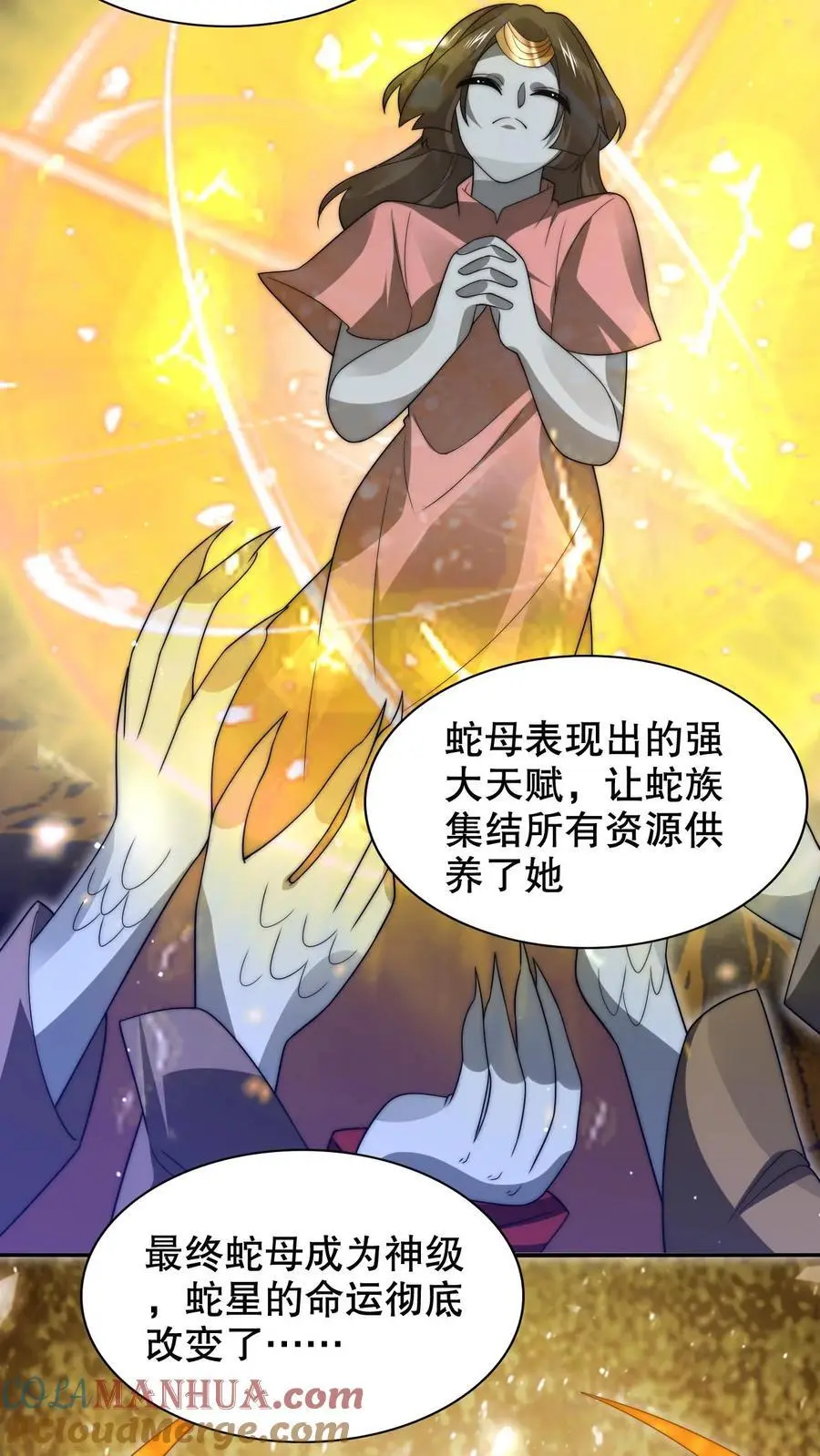 第252话 可恶，让他装到了！ 第21页