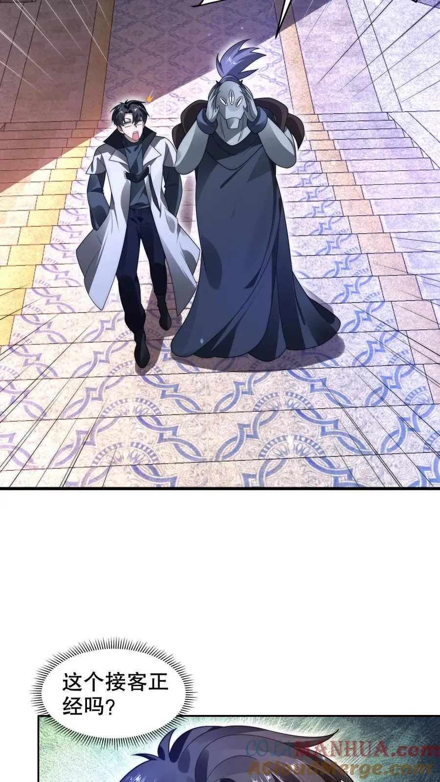 第253话 世界树的种子 第7页