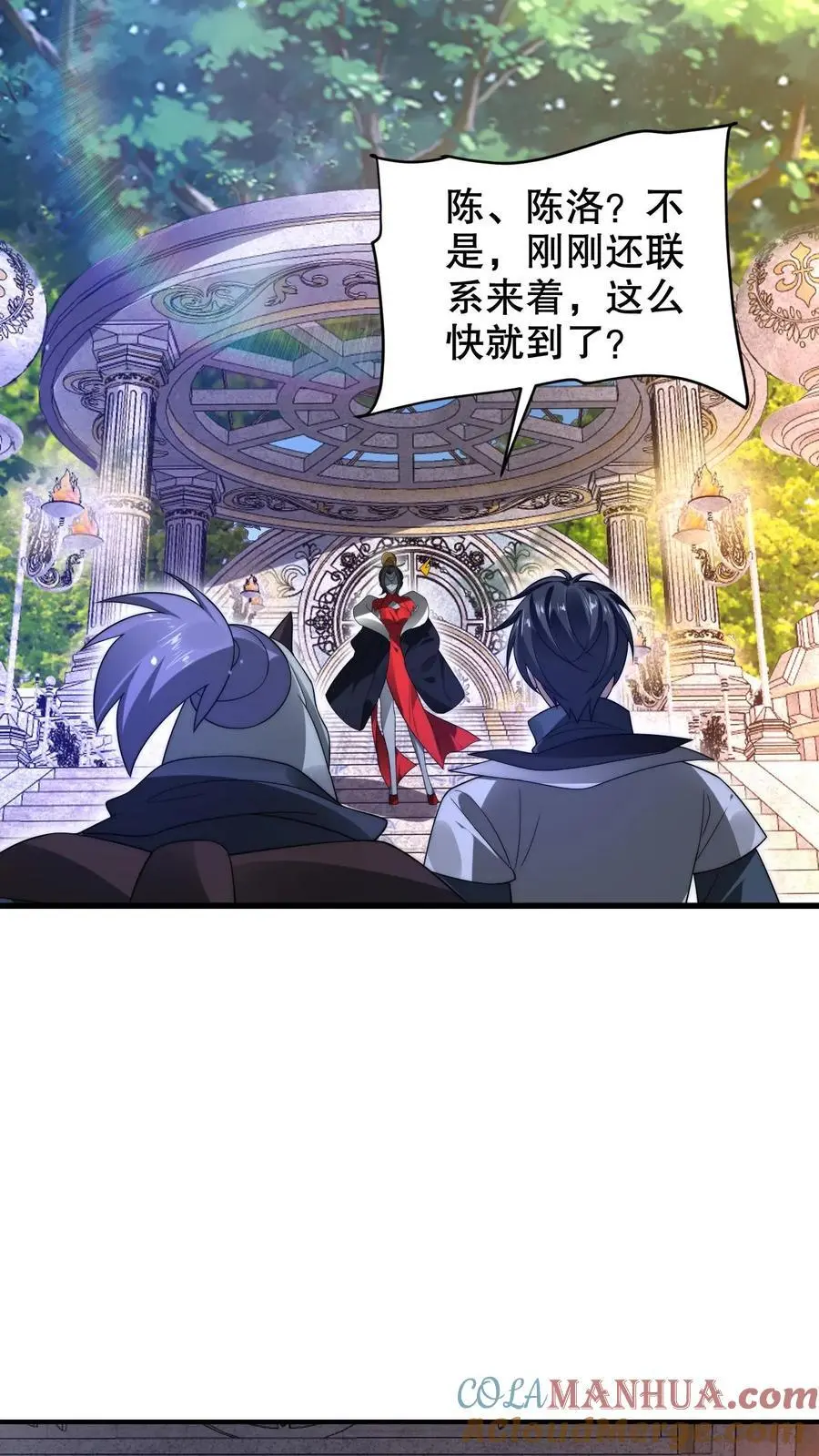 第253话 世界树的种子 第9页