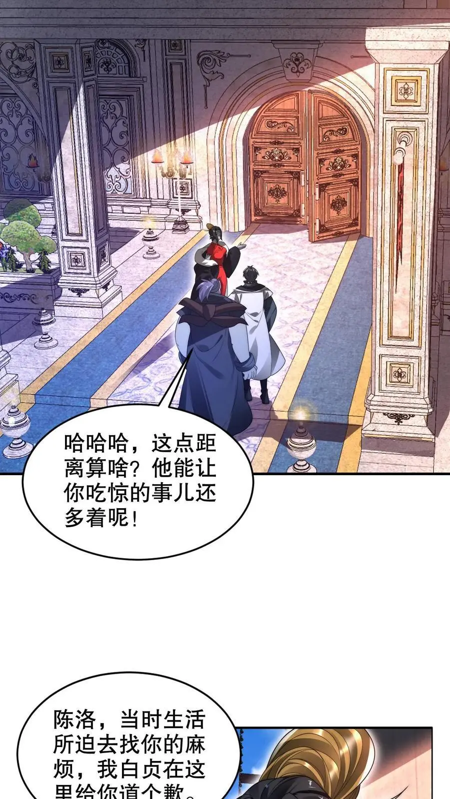 第253话 世界树的种子 第10页