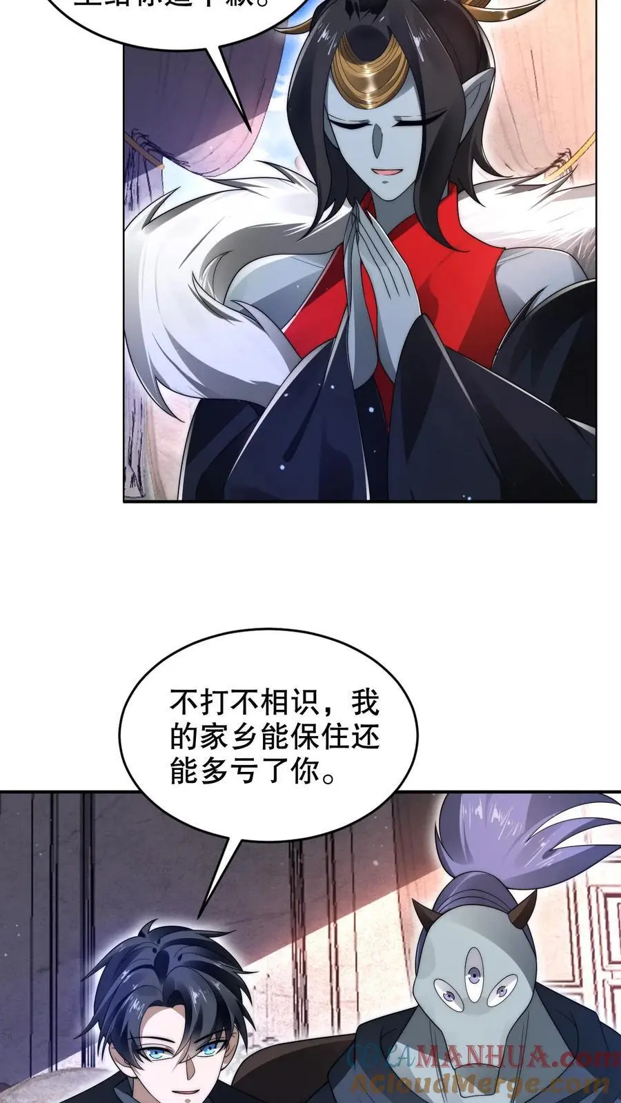 第253话 世界树的种子 第11页