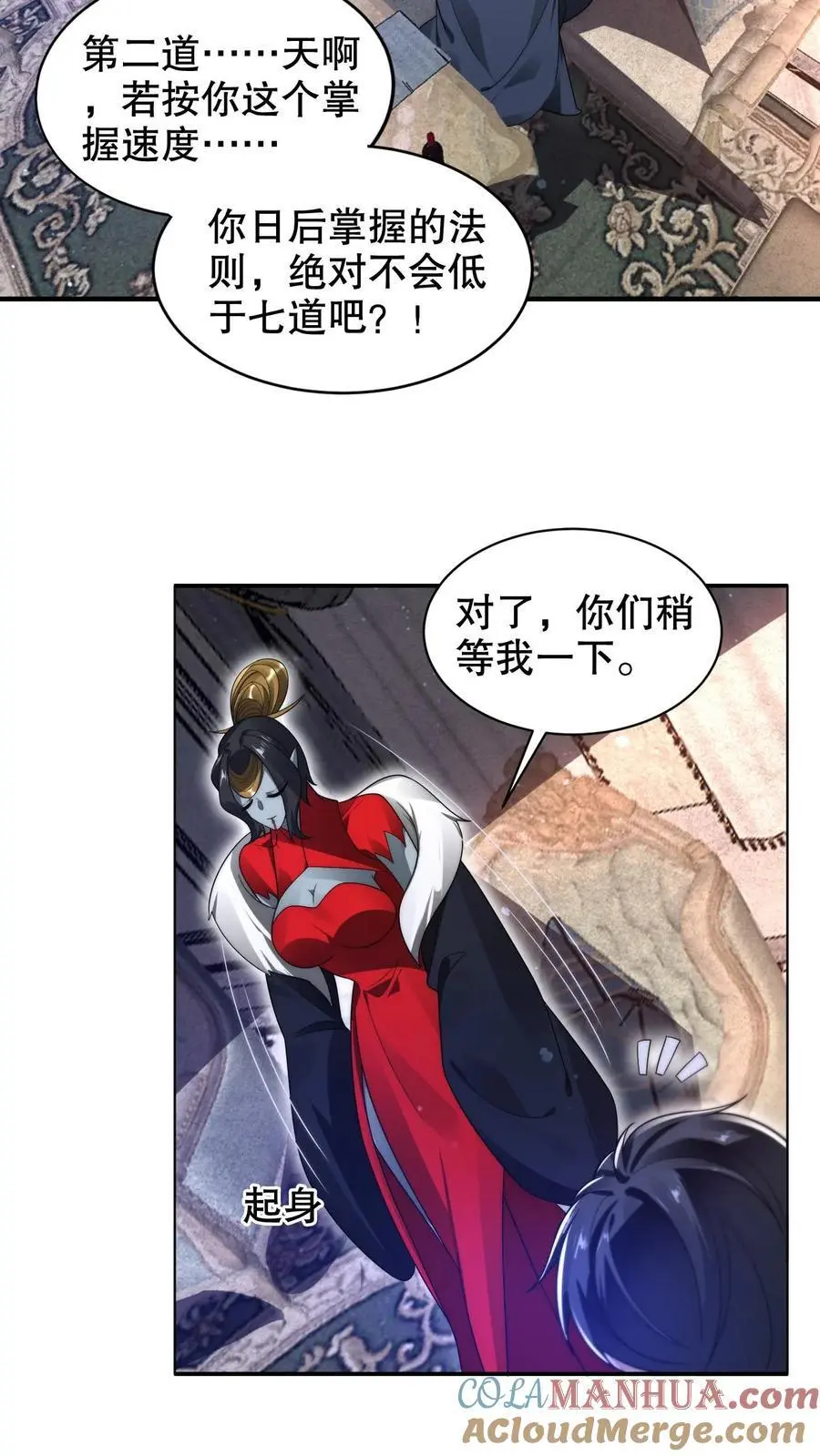 第253话 世界树的种子 第13页