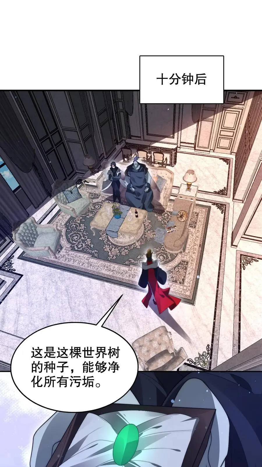 第253话 世界树的种子 第14页