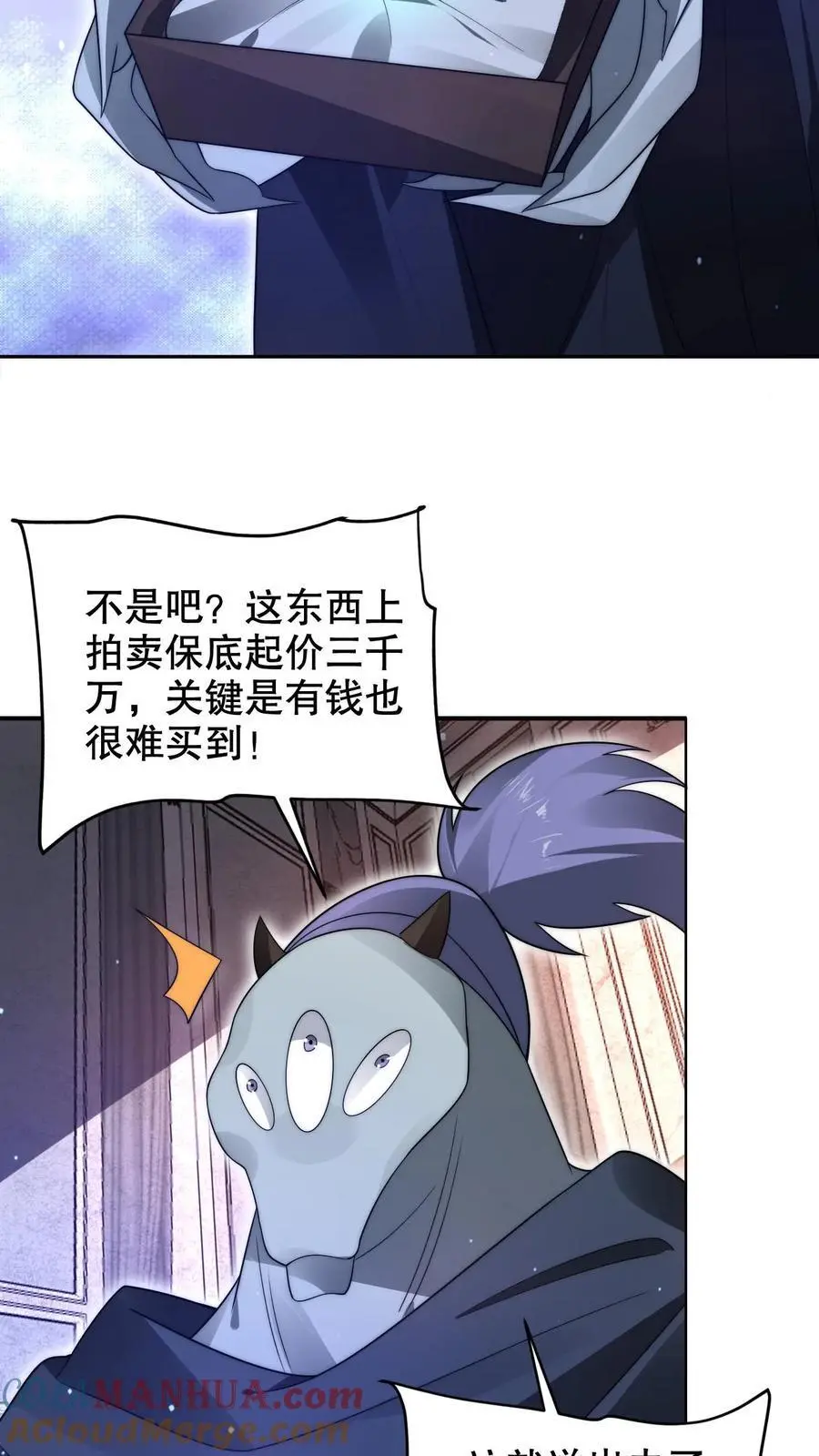 第253话 世界树的种子 第15页
