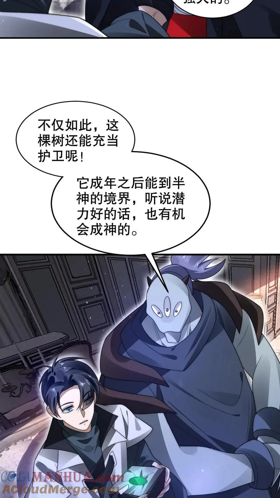 第253话 世界树的种子 第17页