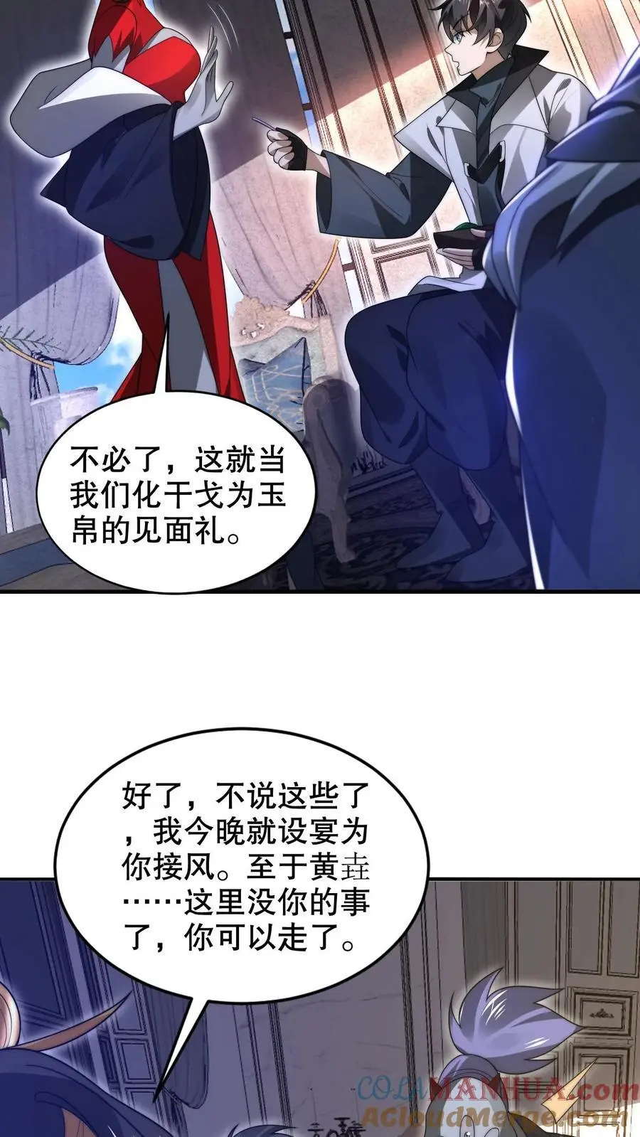 第253话 世界树的种子 第19页