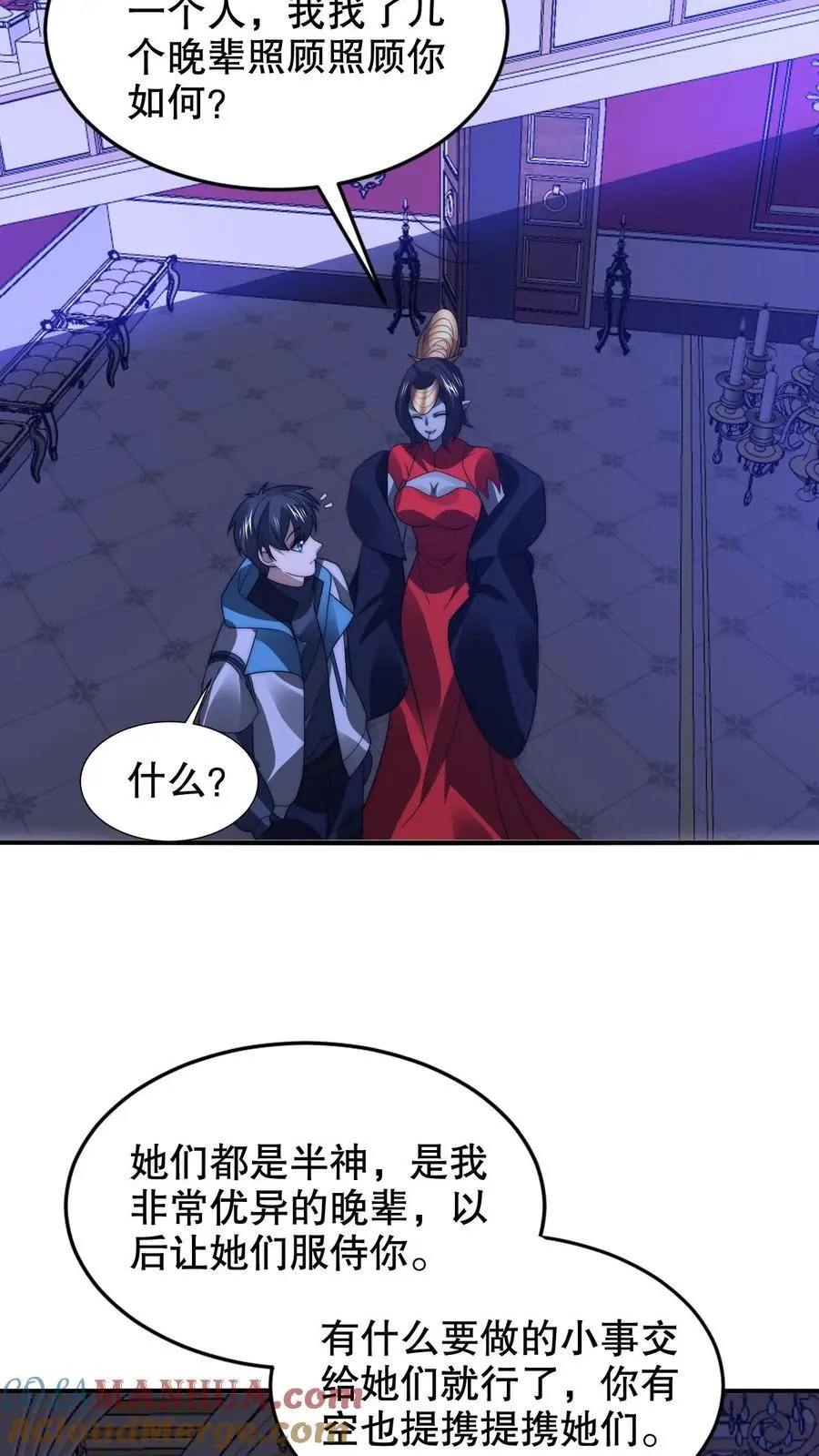 第253话 世界树的种子 第21页