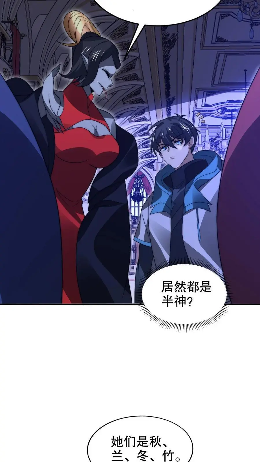 第253话 世界树的种子 第22页
