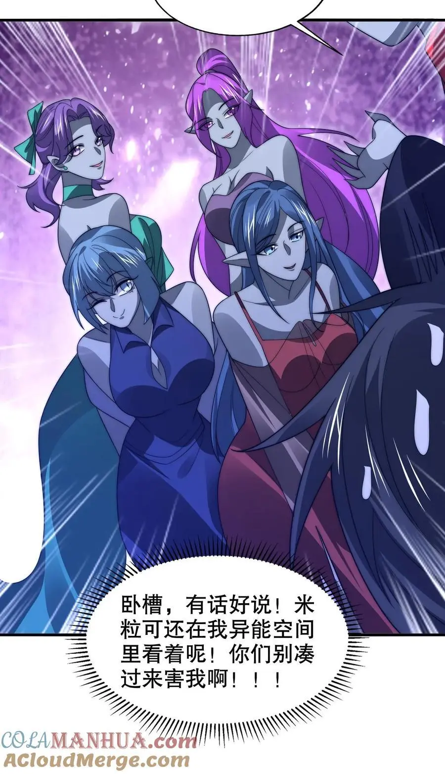 第253话 世界树的种子 第23页