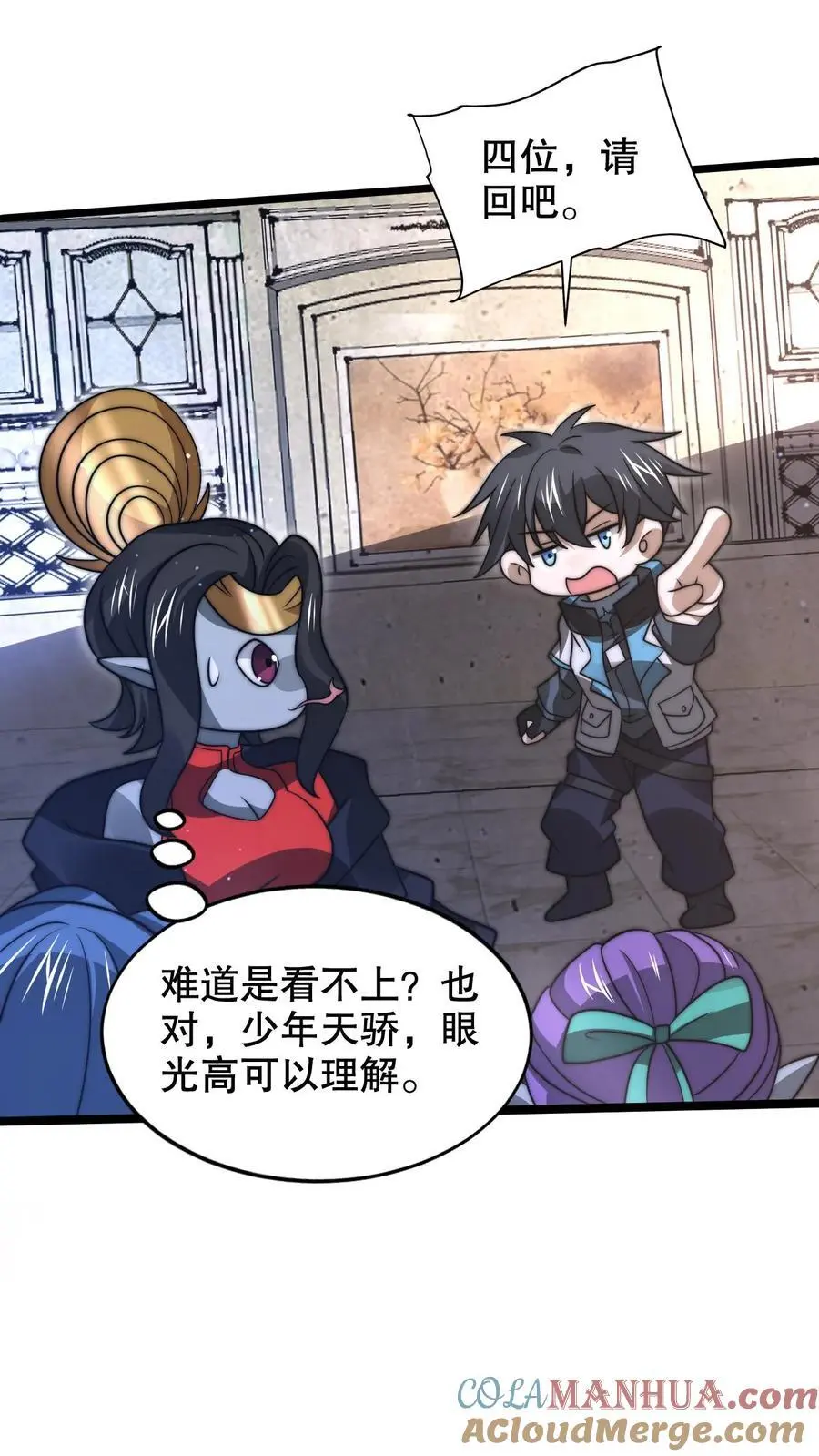 第254话 米饭大魔王要出手了！ 第3页