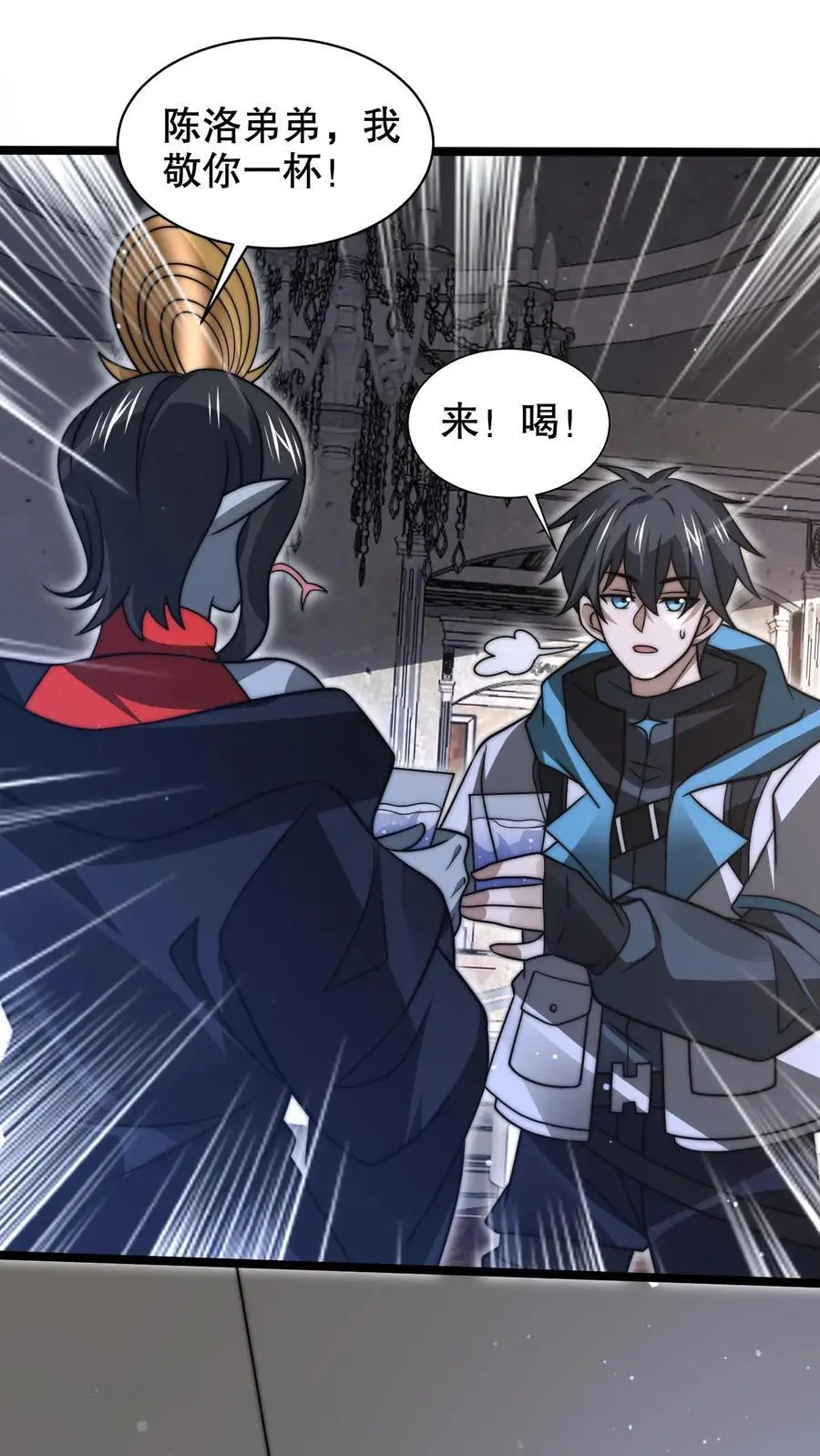 第254话 米饭大魔王要出手了！ 第4页
