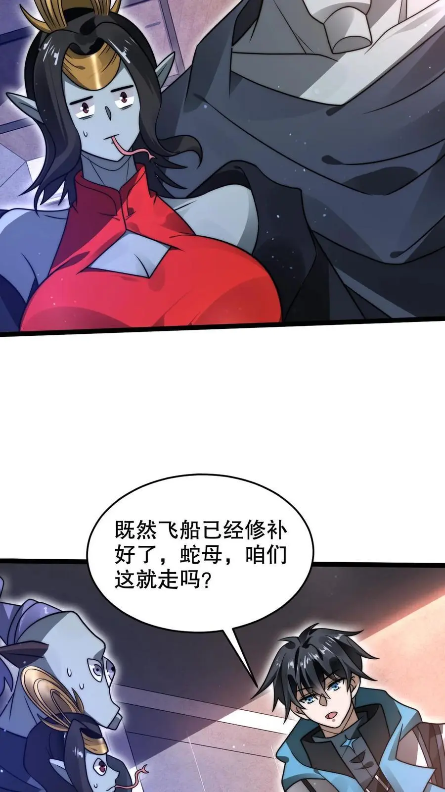 第254话 米饭大魔王要出手了！ 第20页