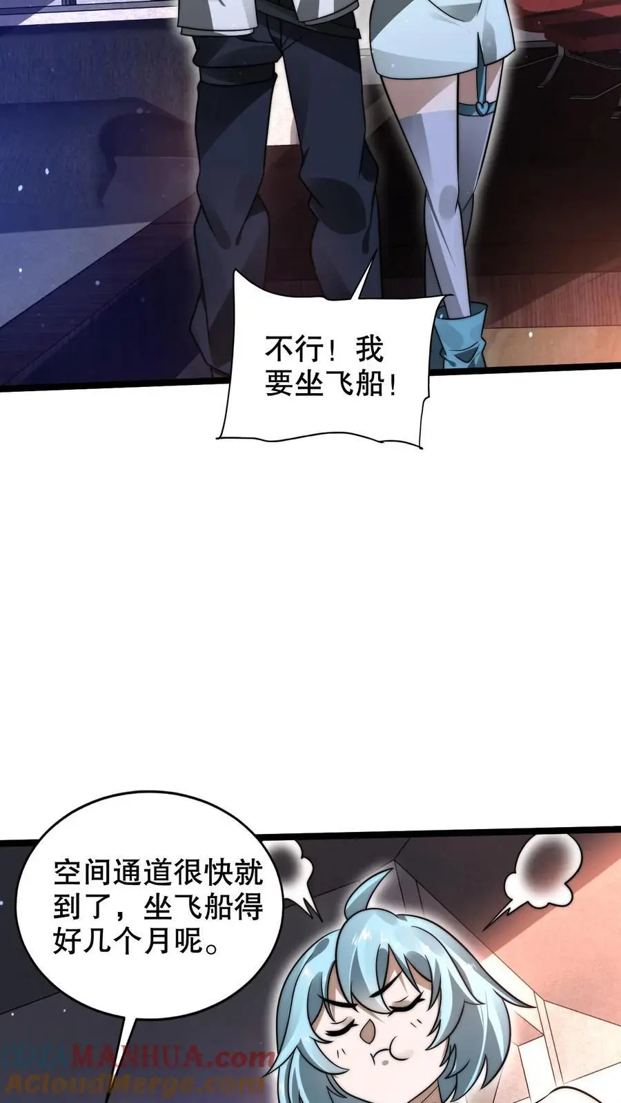 第254话 米饭大魔王要出手了！ 第25页