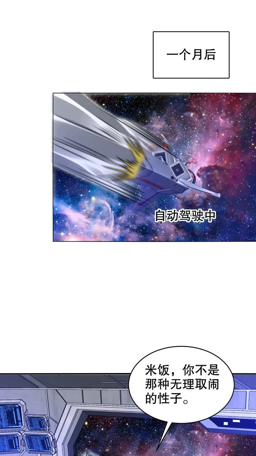 第255话 这运气也太夸张了 第2页