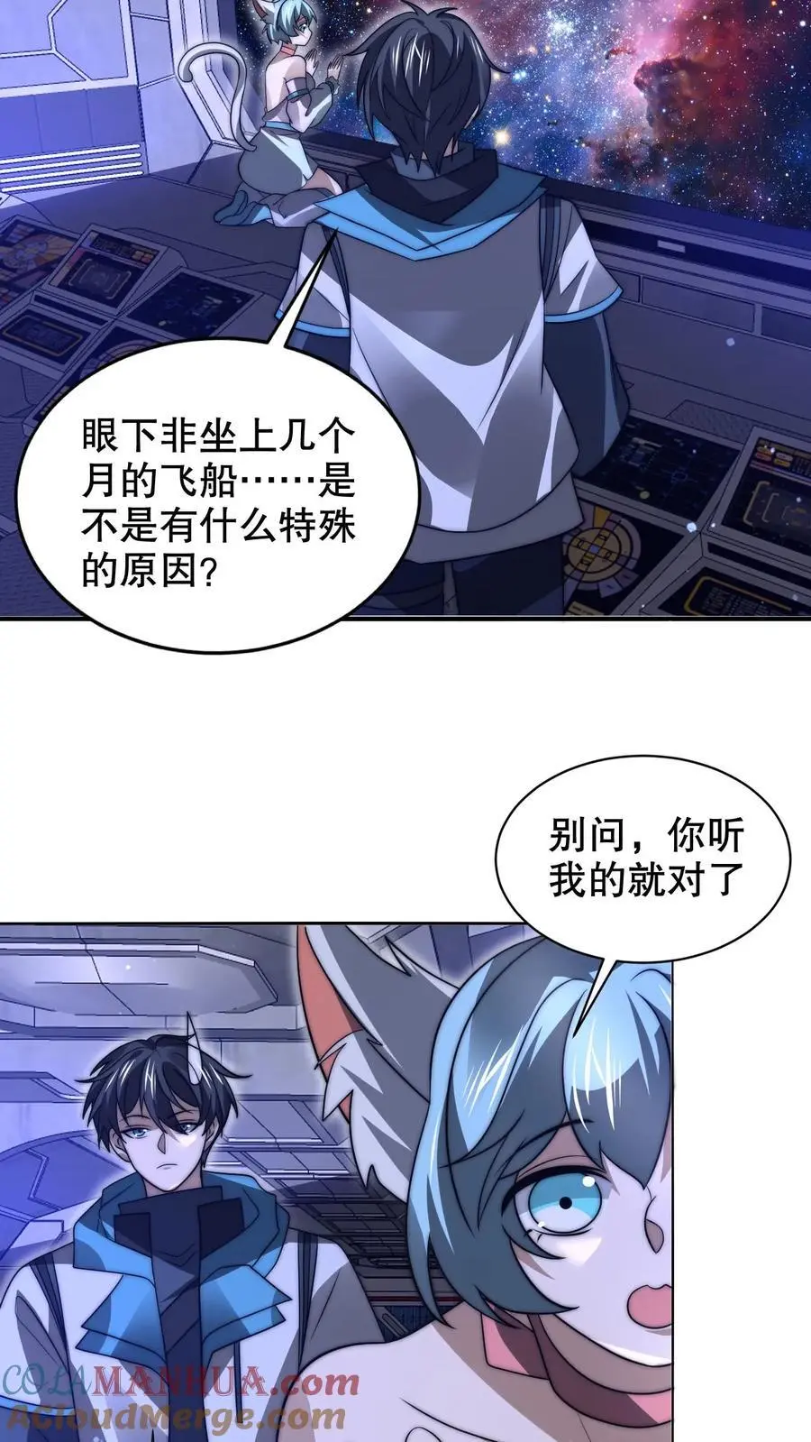 第255话 这运气也太夸张了 第3页