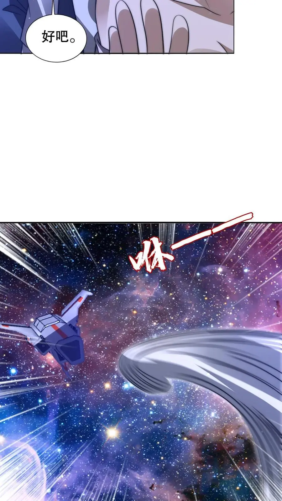 第255话 这运气也太夸张了 第4页