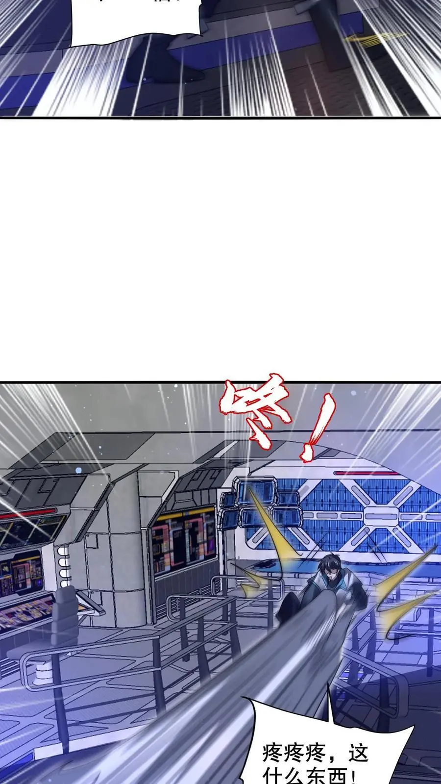 第255话 这运气也太夸张了 第6页