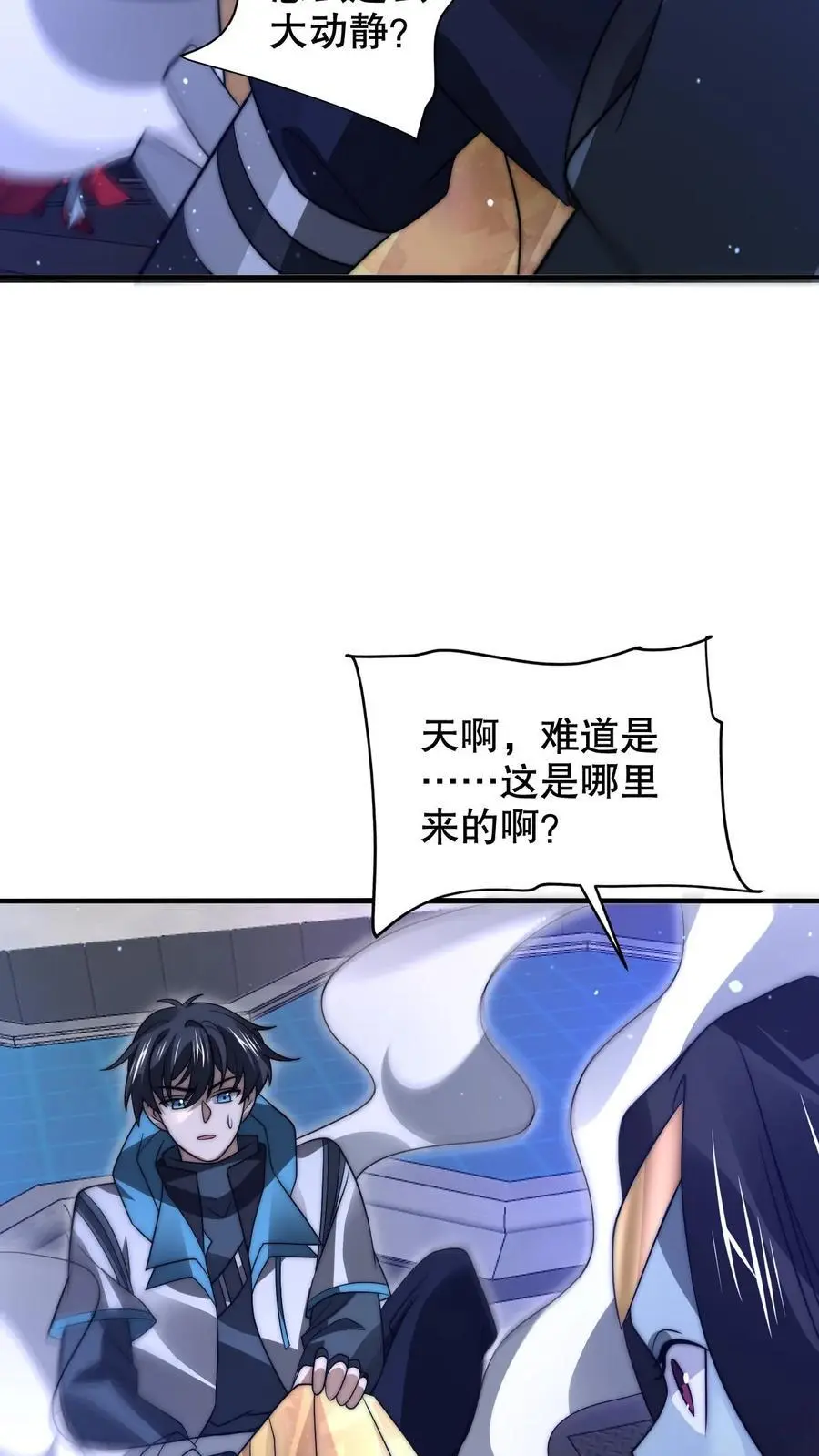 第255话 这运气也太夸张了 第8页