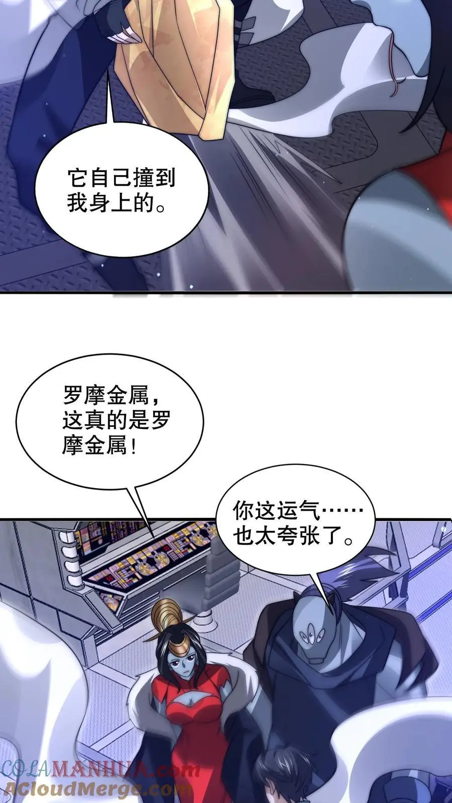 第255话 这运气也太夸张了 第9页